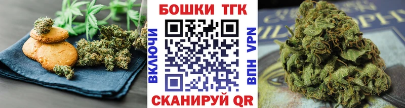 Печенье с ТГК конопля ОМГ ОМГ как войти Тырныауз купить наркотики сайты