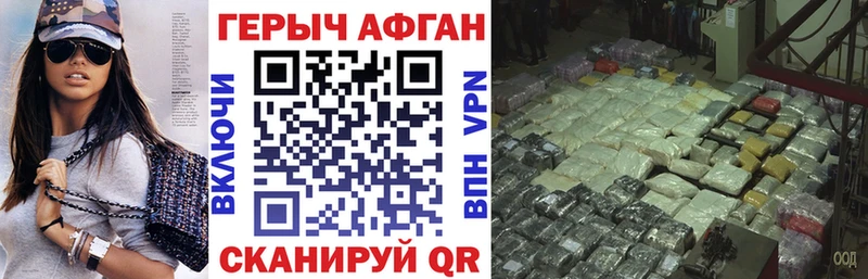 ГЕРОИН хмурый  Тырныауз 