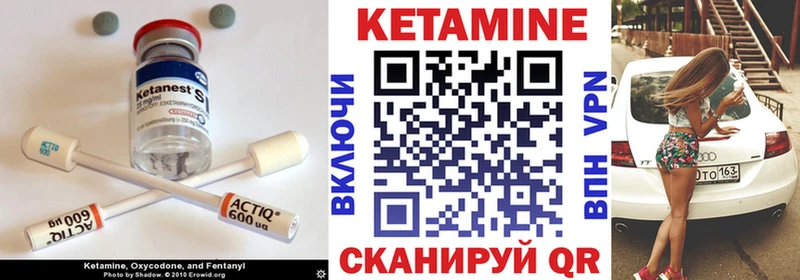КЕТАМИН VHQ  Тырныауз 